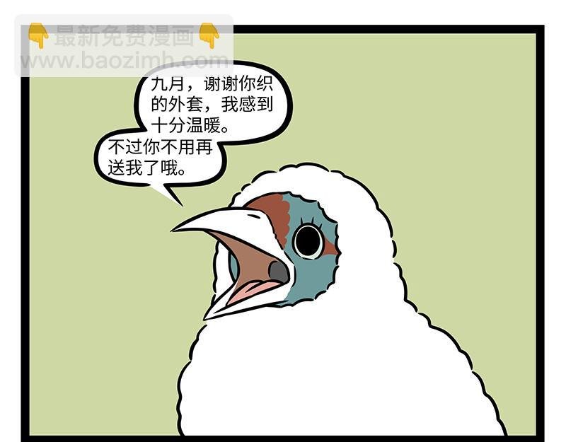 第471话 礼物