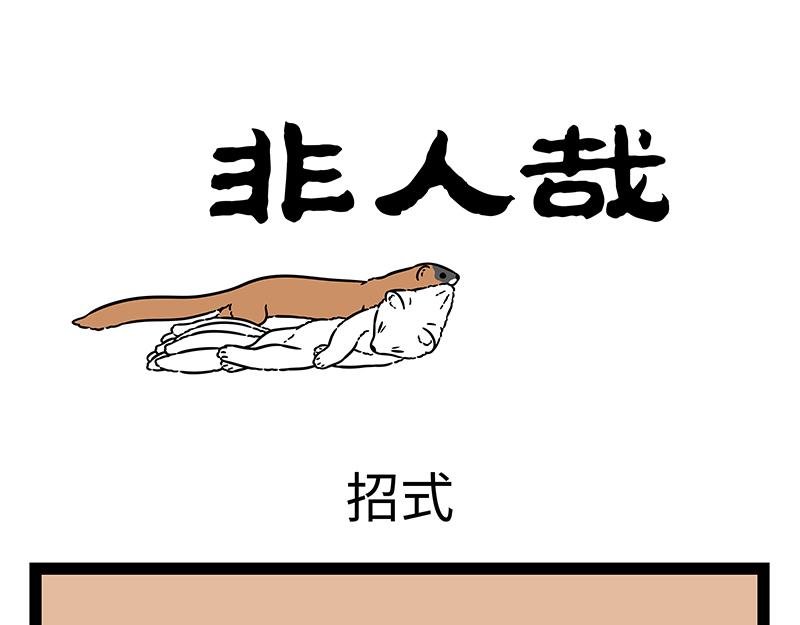 第472话 招式