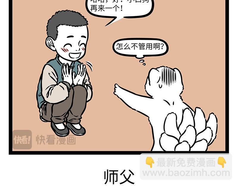 第472话 招式