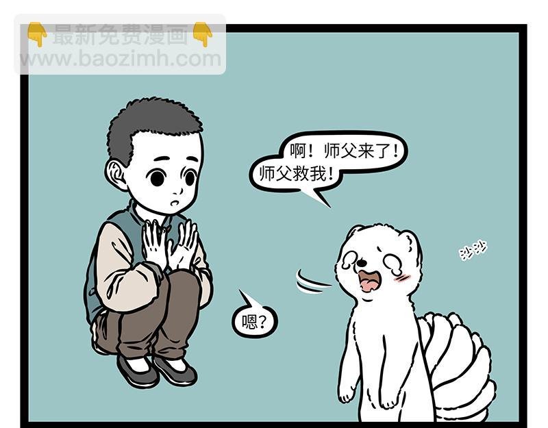 第472话 招式
