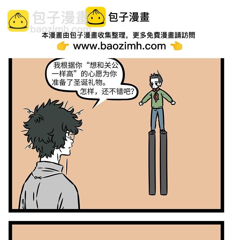 第473话 长高