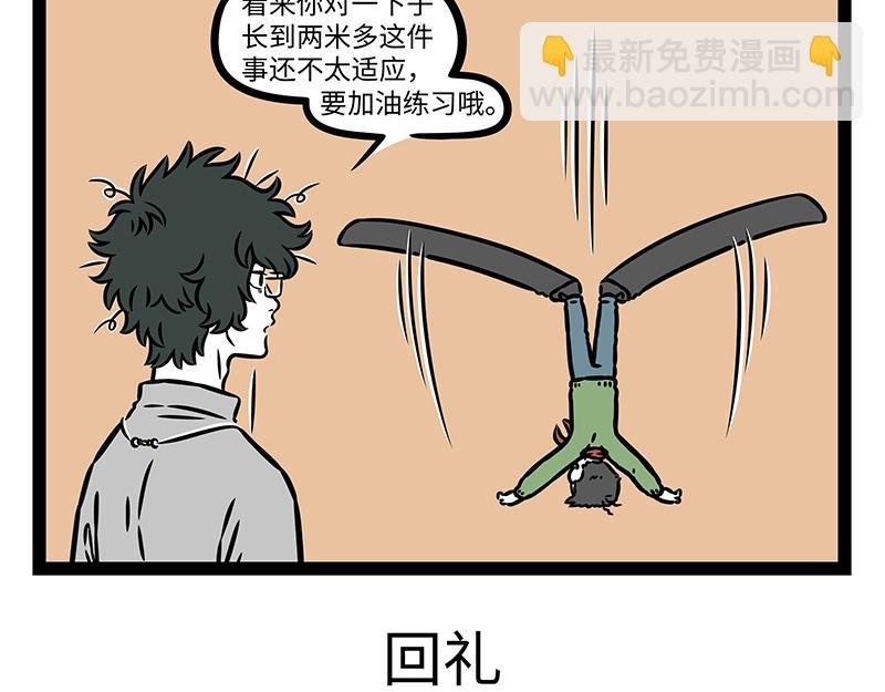 第473话 长高