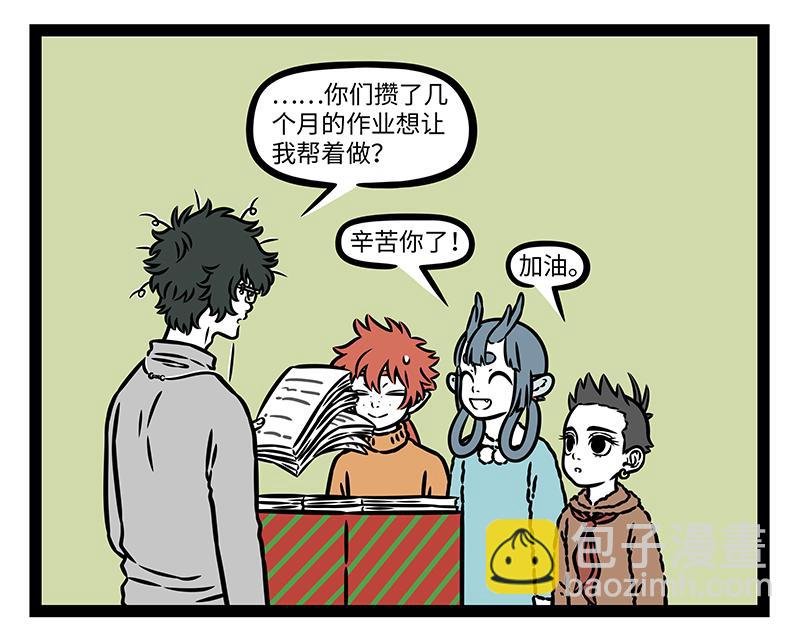 第473话 长高