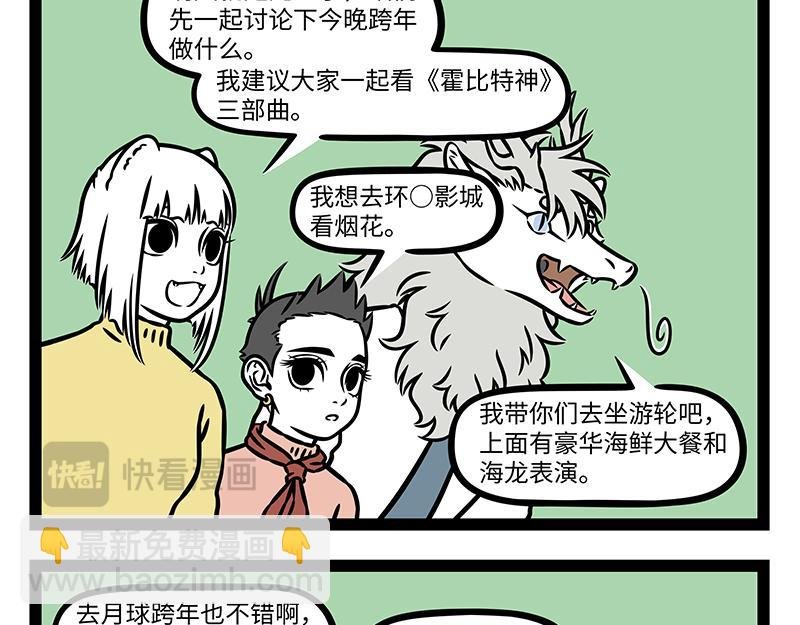 第473话 长高