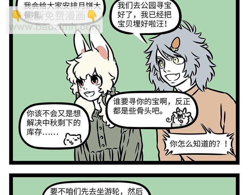 第473话 长高