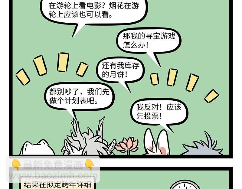 第473话 长高
