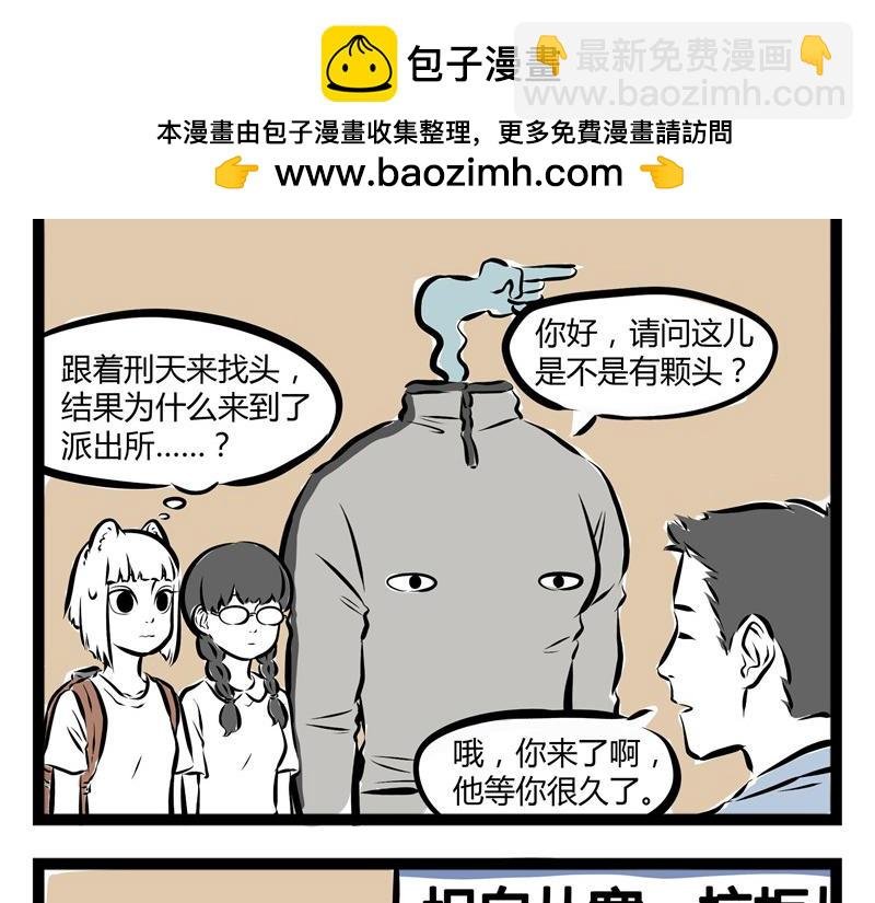 第48话 帅头