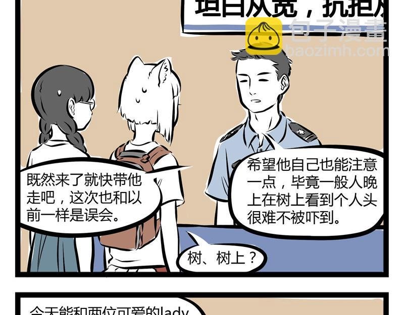 第48话 帅头