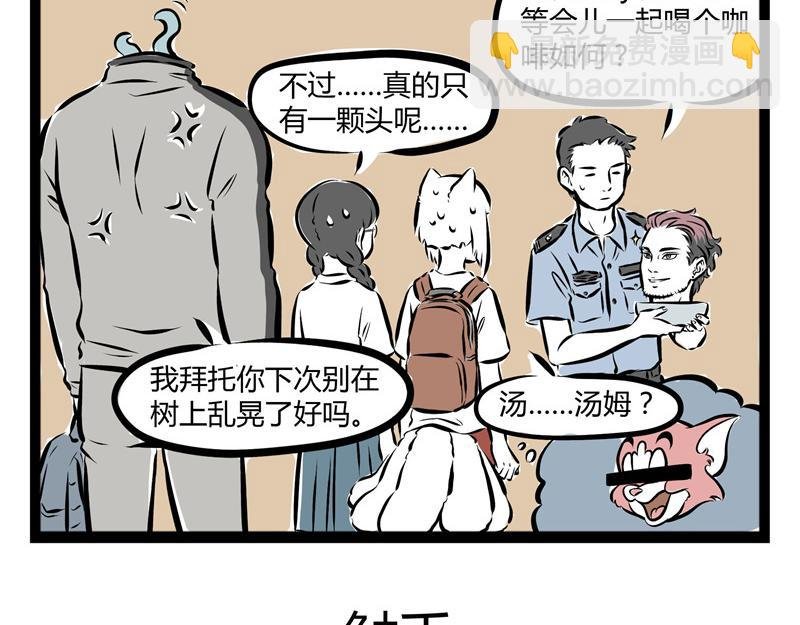 第48话 帅头