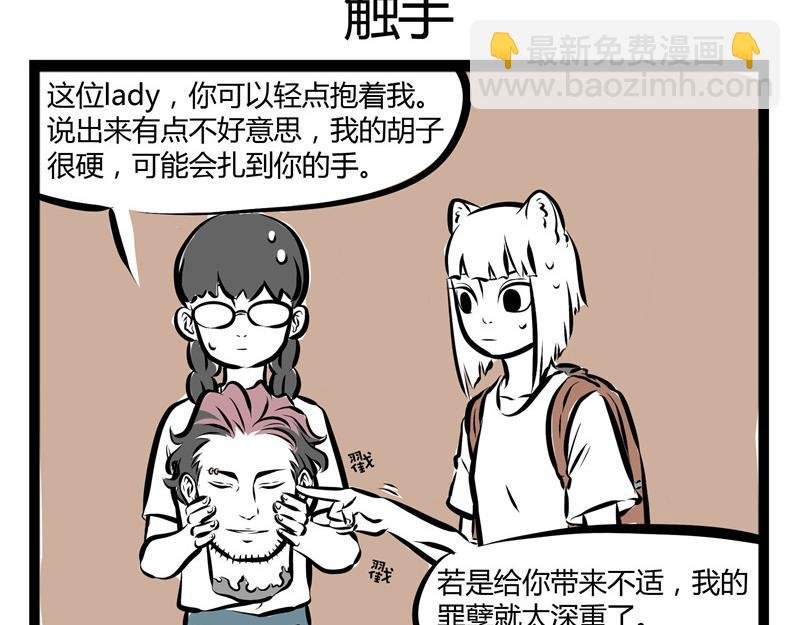 第48话 帅头