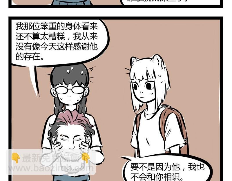 第48话 帅头