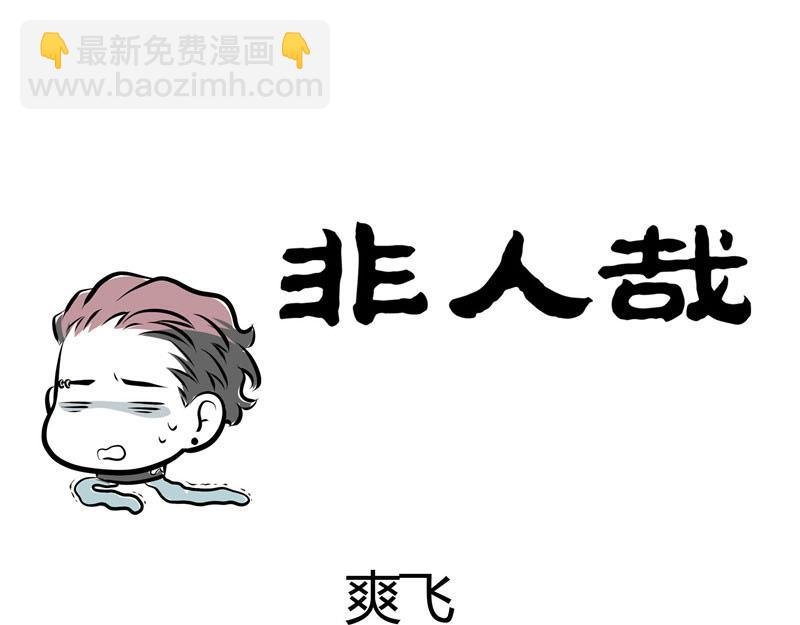 第48话 帅头