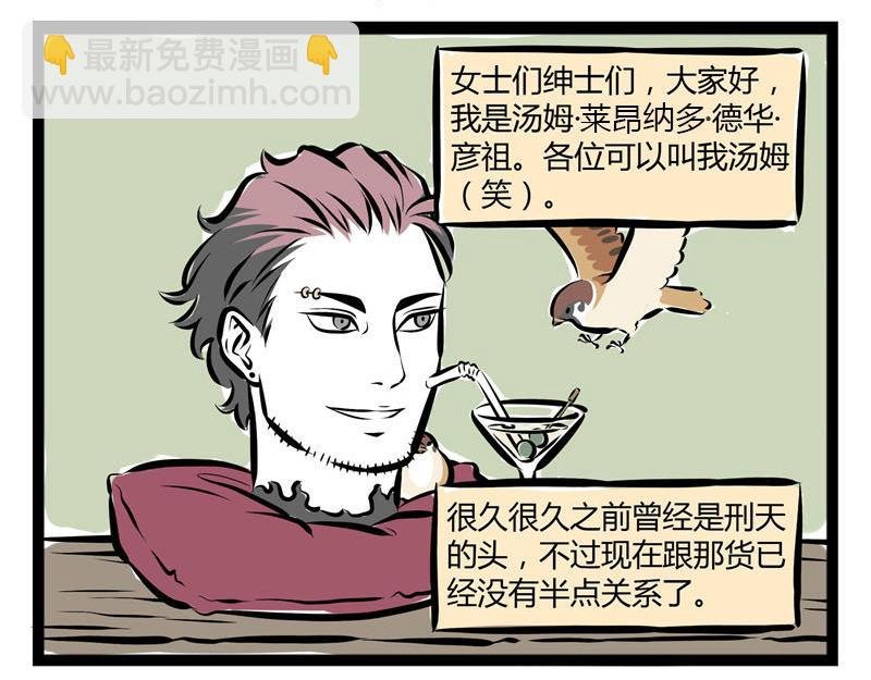 第48话 帅头