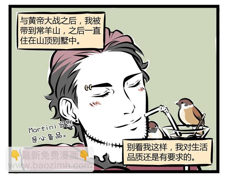 第48话 帅头