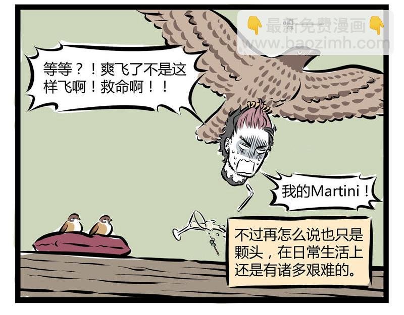 第48话 帅头