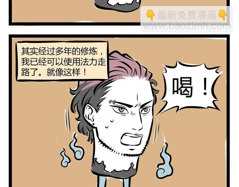 第48话 帅头