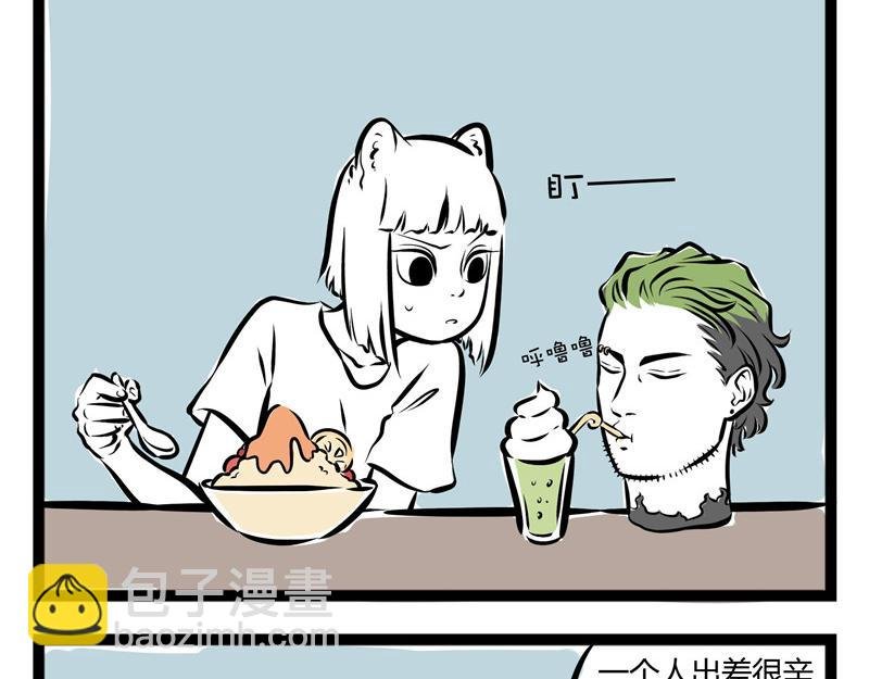 第48话 帅头