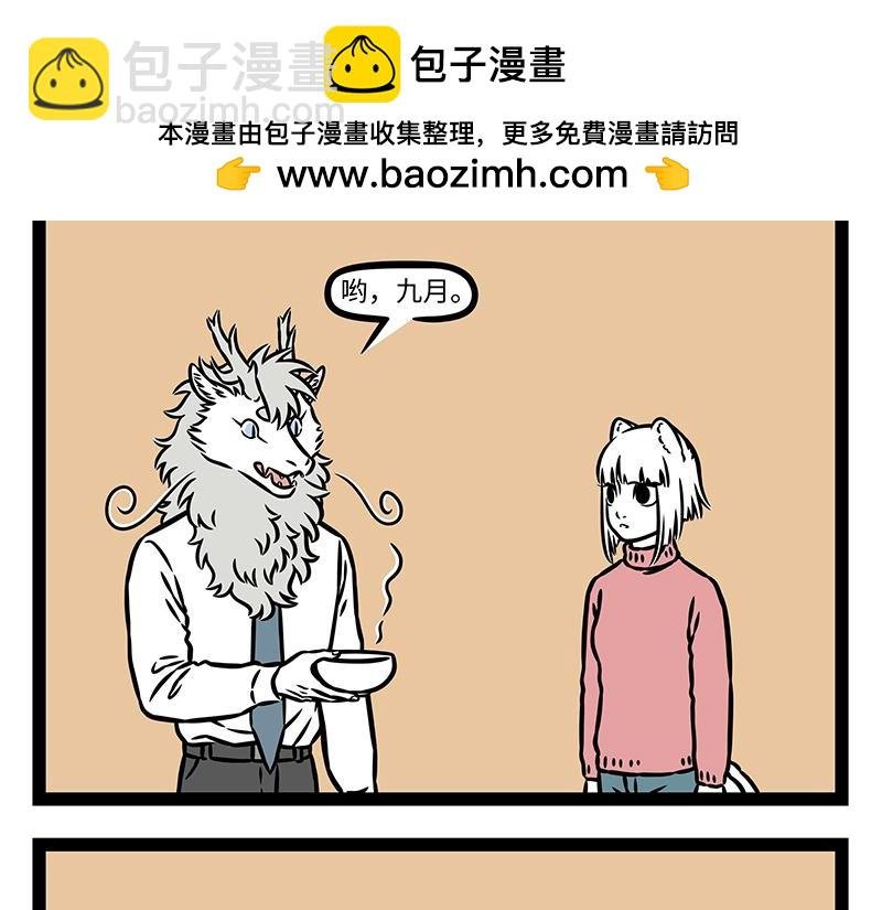 第474话 腊八粥