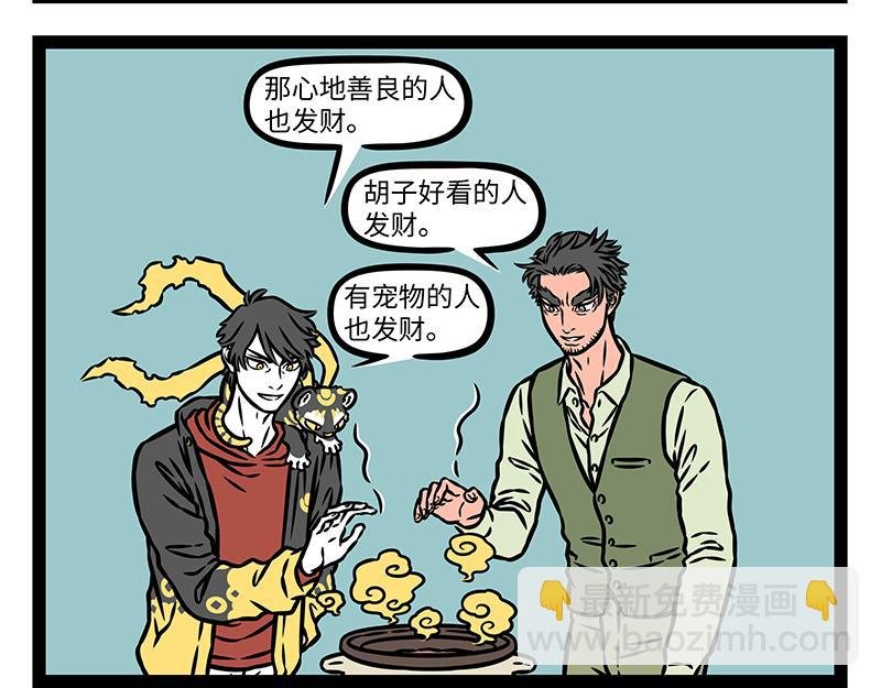 第474话 腊八粥