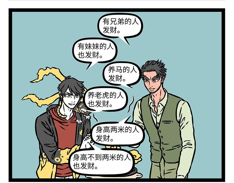 第474话 腊八粥