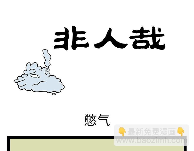第474话 腊八粥