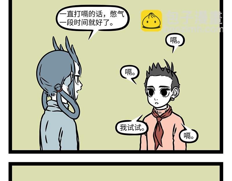 第474话 腊八粥