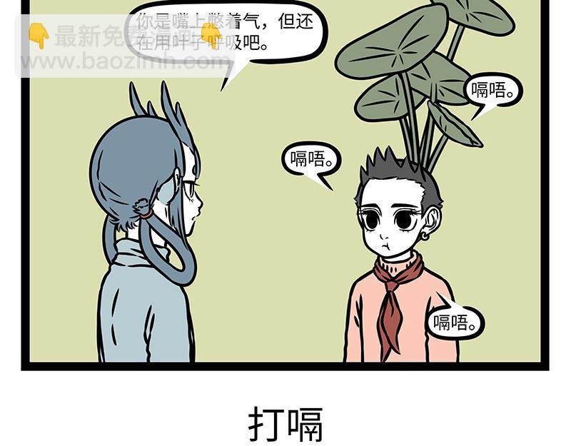 第474话 腊八粥