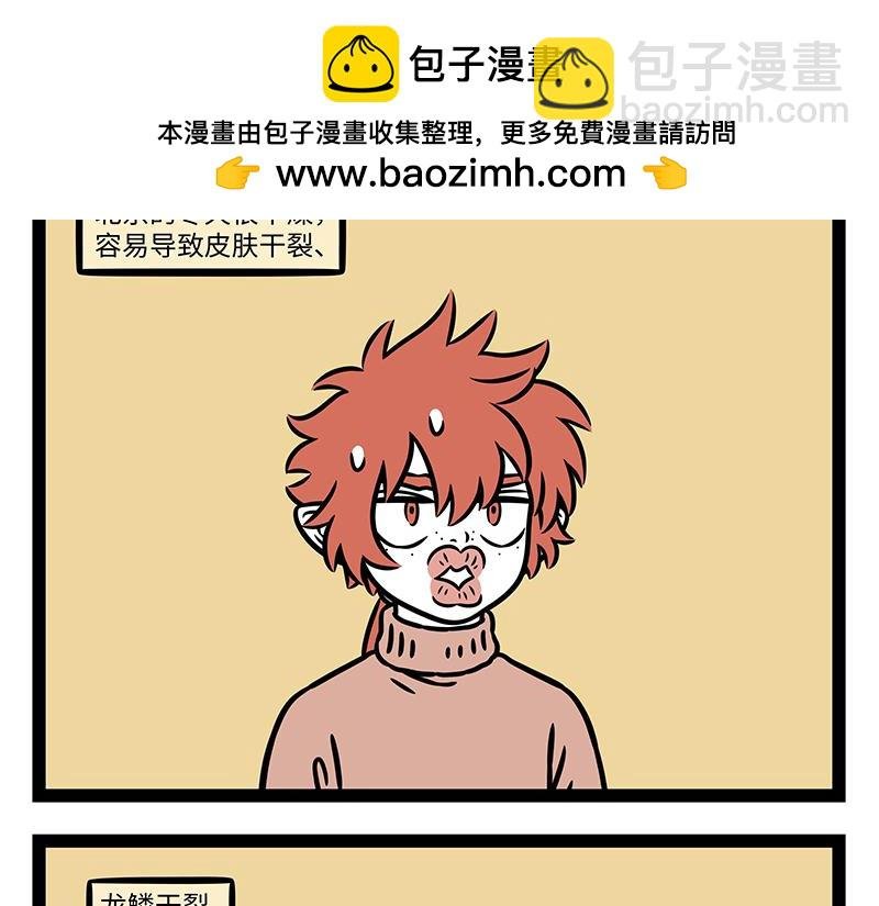 第475话 干燥