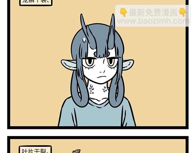 第475话 干燥
