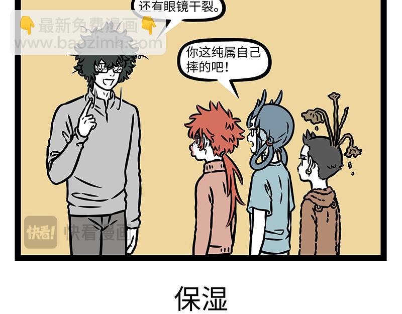 第475话 干燥