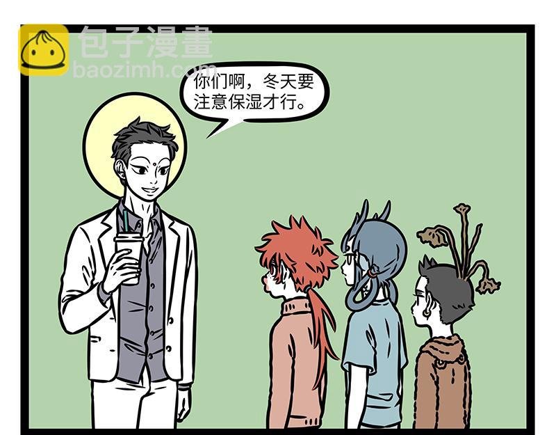 第475话 干燥