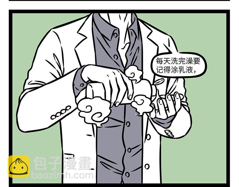 第475话 干燥
