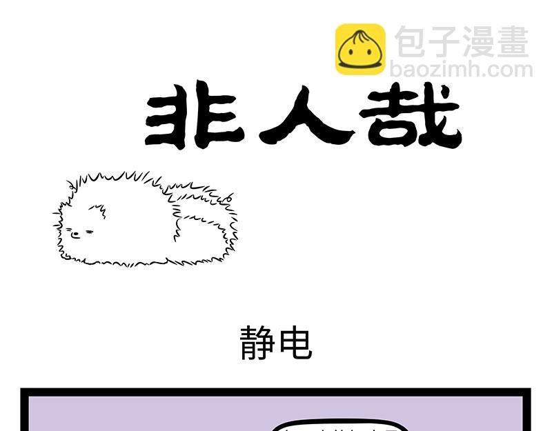 第475话 干燥