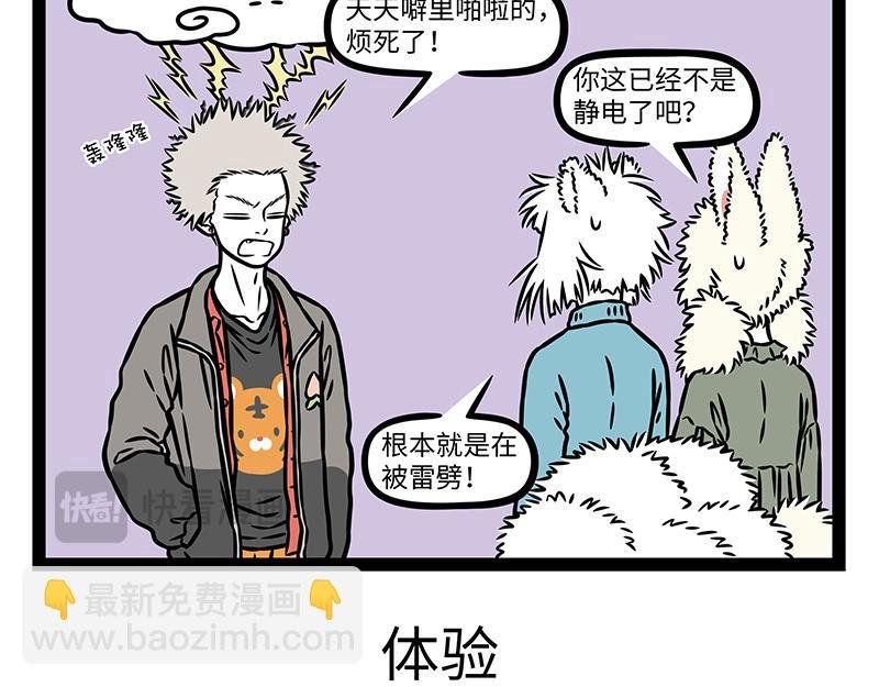 第475话 干燥