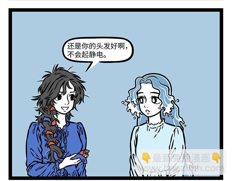第475话 干燥