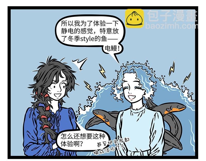 第475话 干燥