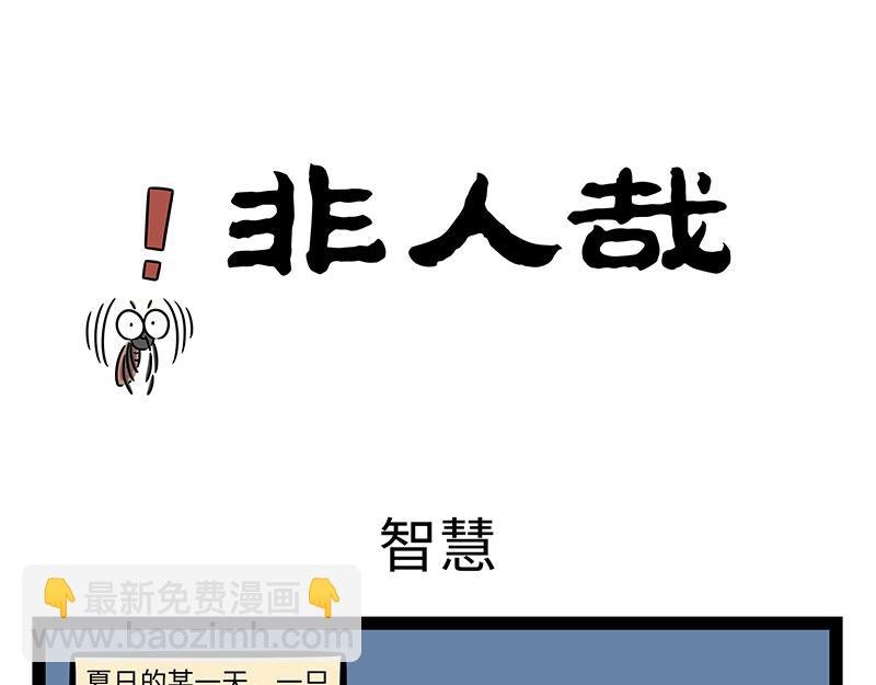 第475话 干燥
