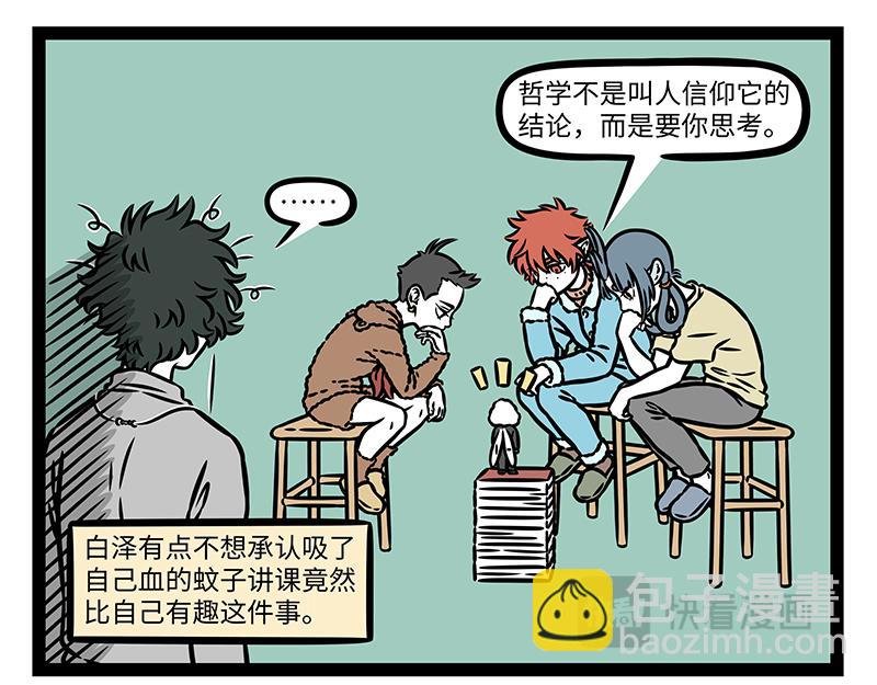 第475话 干燥