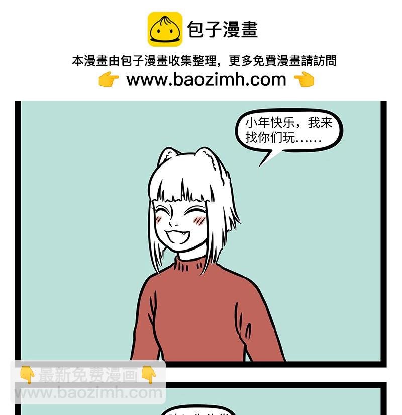 第476话 小年