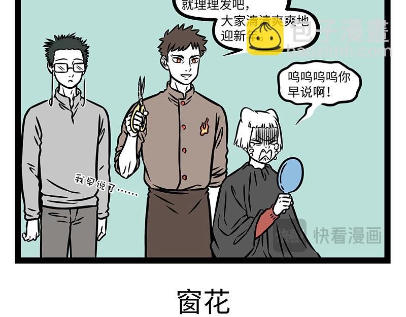 第476话 小年