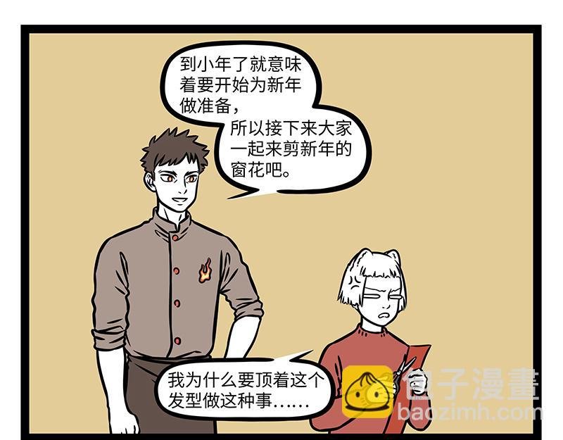 第476话 小年