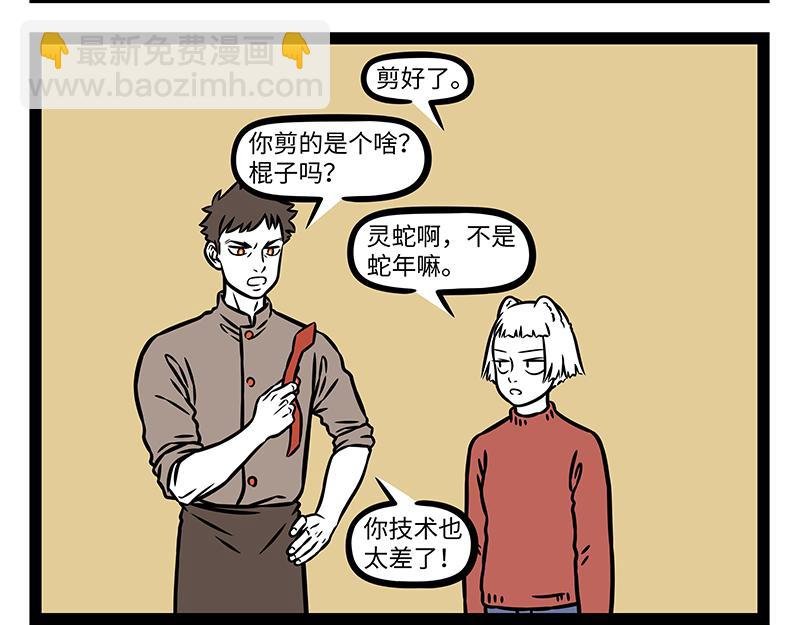 第476话 小年