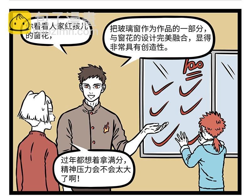 第476话 小年