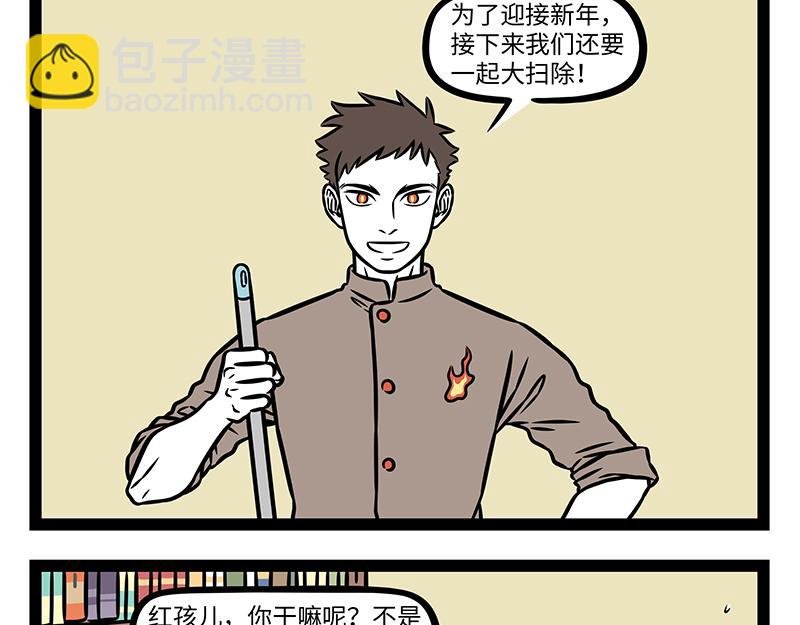 第476话 小年