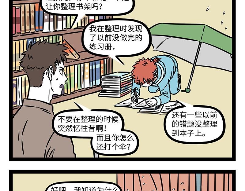 第476话 小年