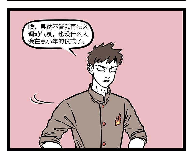 第476话 小年