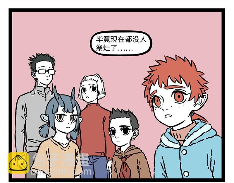 第476话 小年