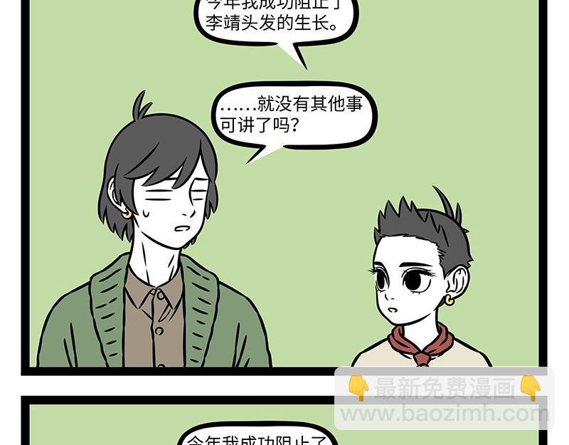 第476话 小年