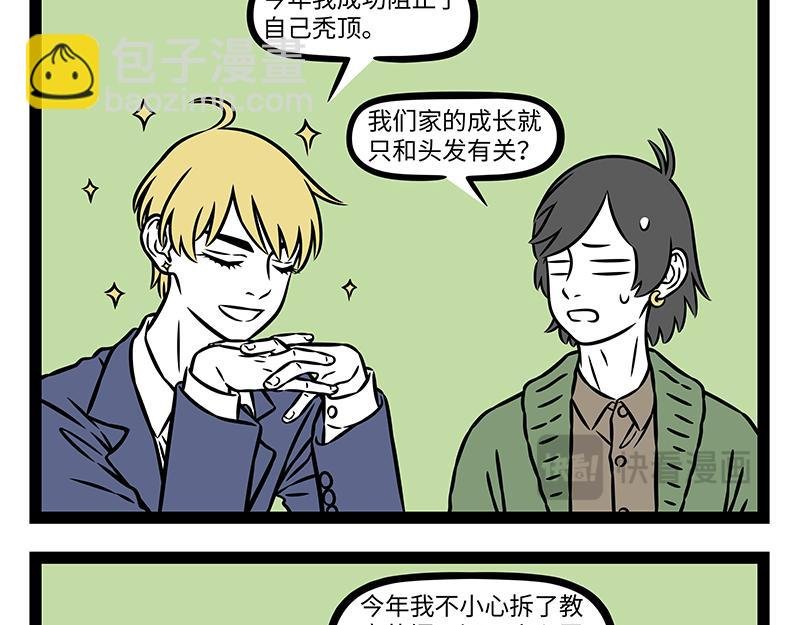 第476话 小年