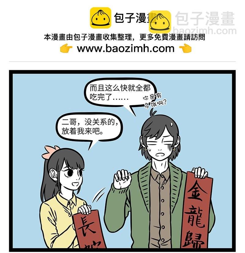 第476话 小年